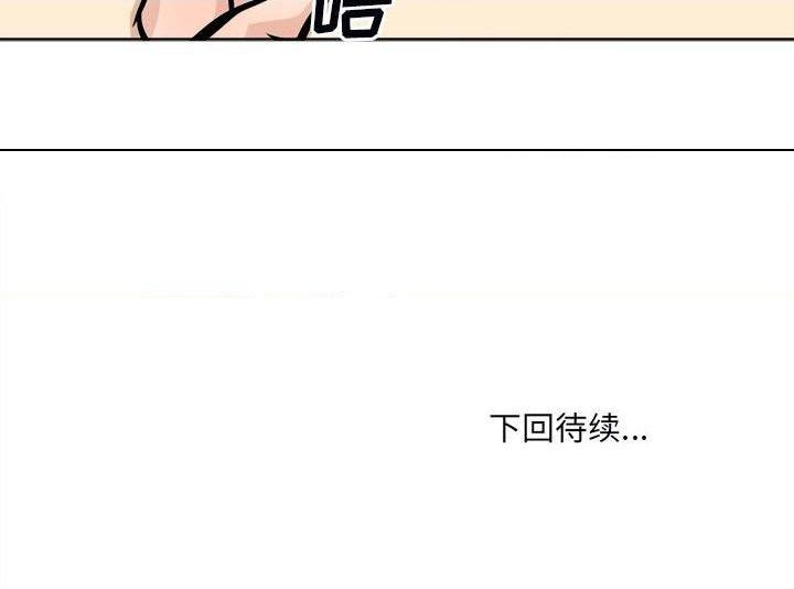 《恶霸室友毋通来(最惨房东并不惨)》漫画 第79话