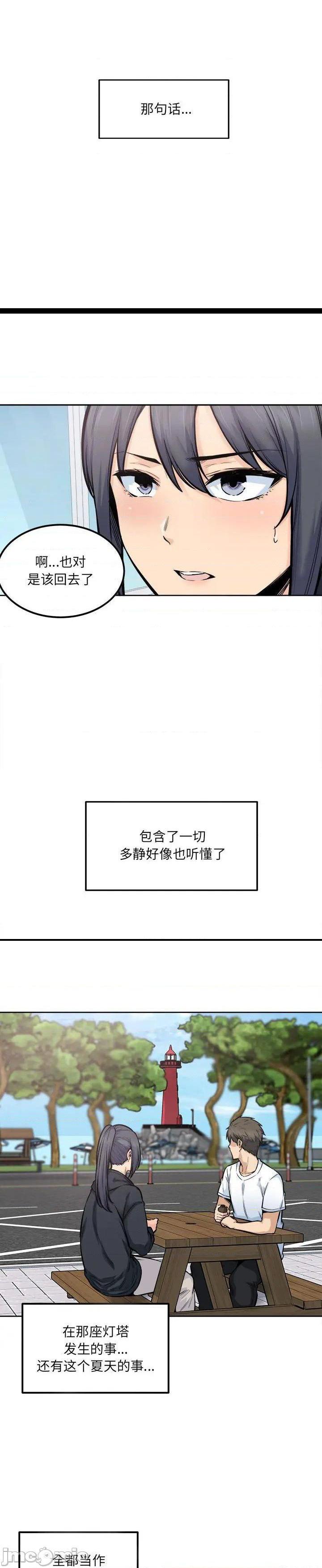 《恶霸室友毋通来(最惨房东并不惨)》漫画 第88话