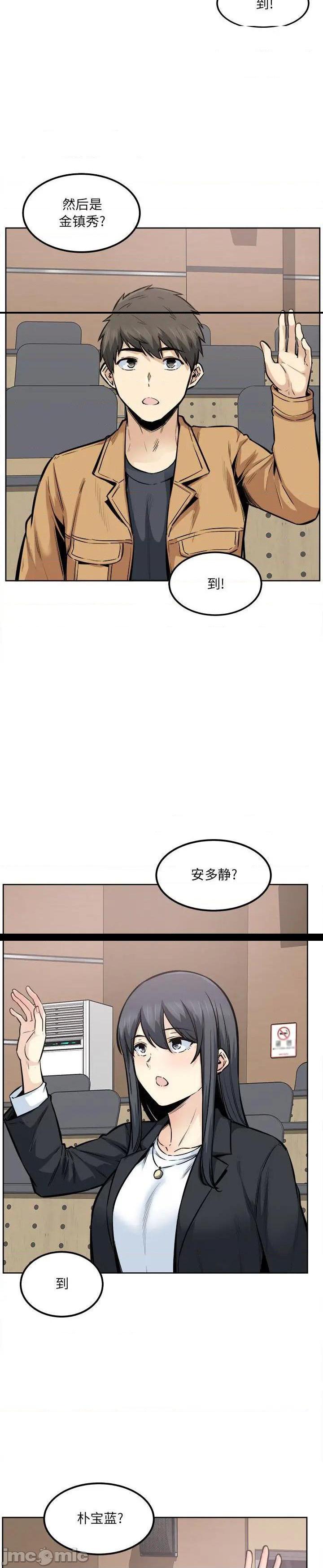 《恶霸室友毋通来(最惨房东并不惨)》漫画 第88话