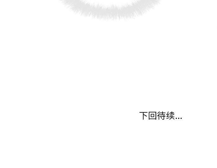 《恶霸室友毋通来(最惨房东并不惨)》漫画 第89话