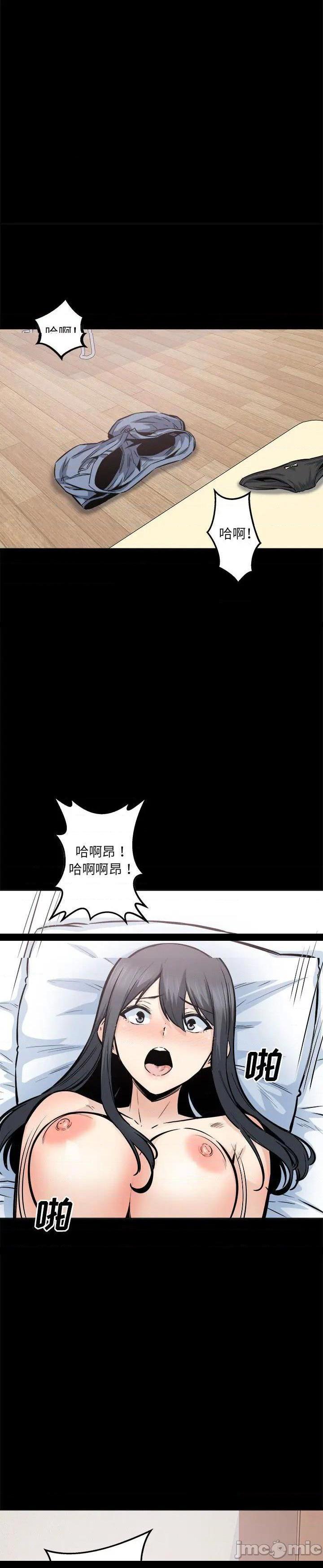 《恶霸室友毋通来(最惨房东并不惨)》漫画 第91话