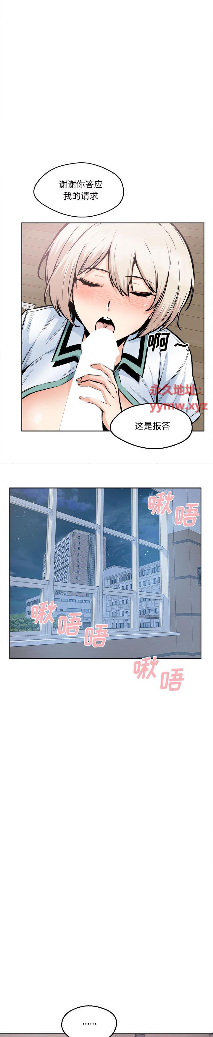 《恶霸室友毋通来(最惨房东并不惨)》漫画 第93话