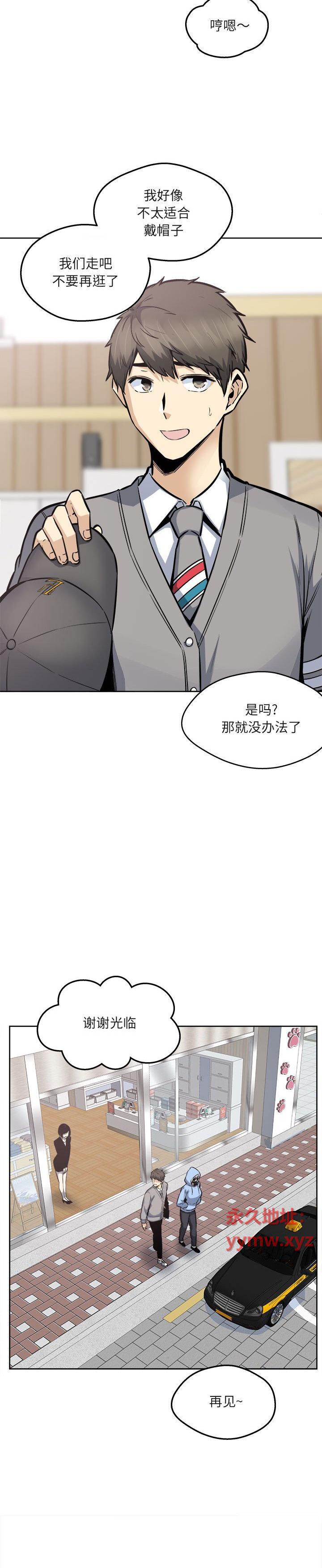 《恶霸室友毋通来(最惨房东并不惨)》漫画 第94话