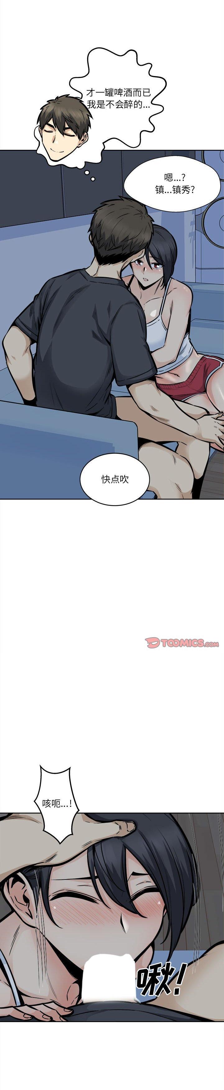 《恶霸室友毋通来(最惨房东并不惨)》漫画 第98话