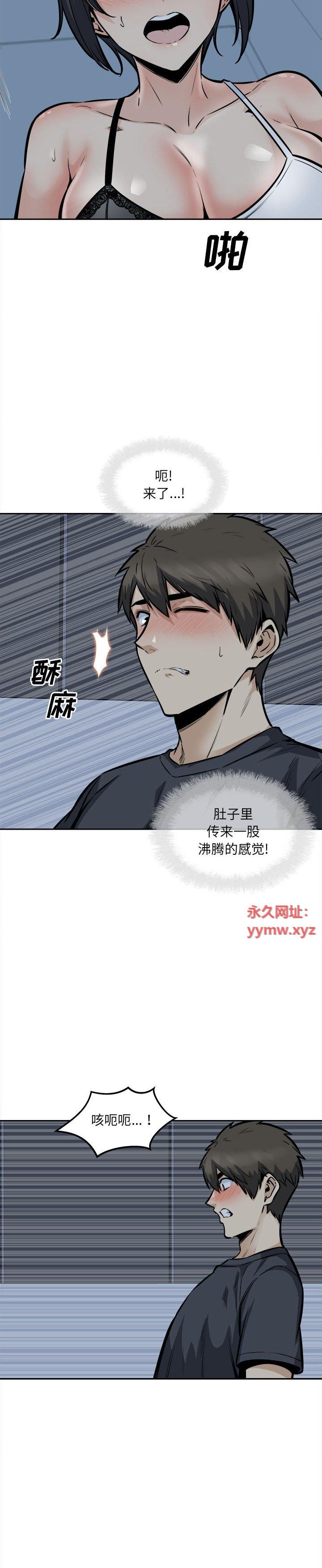 《恶霸室友毋通来(最惨房东并不惨)》漫画 第99话