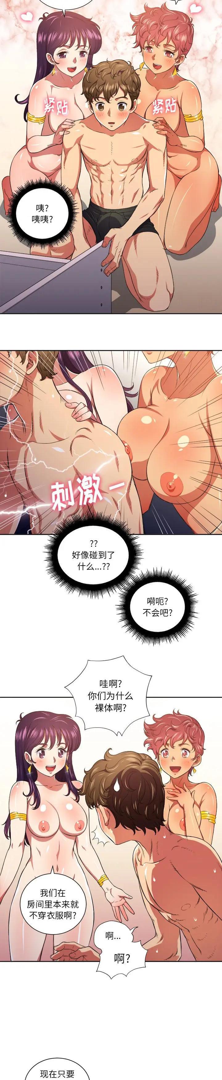 《恶女勾勾缠(难缠小恶女)》漫画 第7话