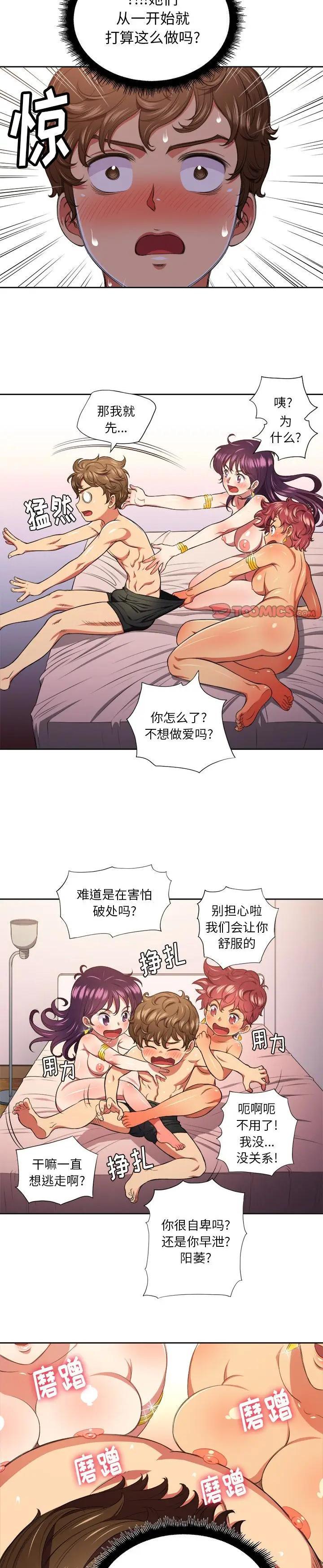 《恶女勾勾缠(难缠小恶女)》漫画 第7话