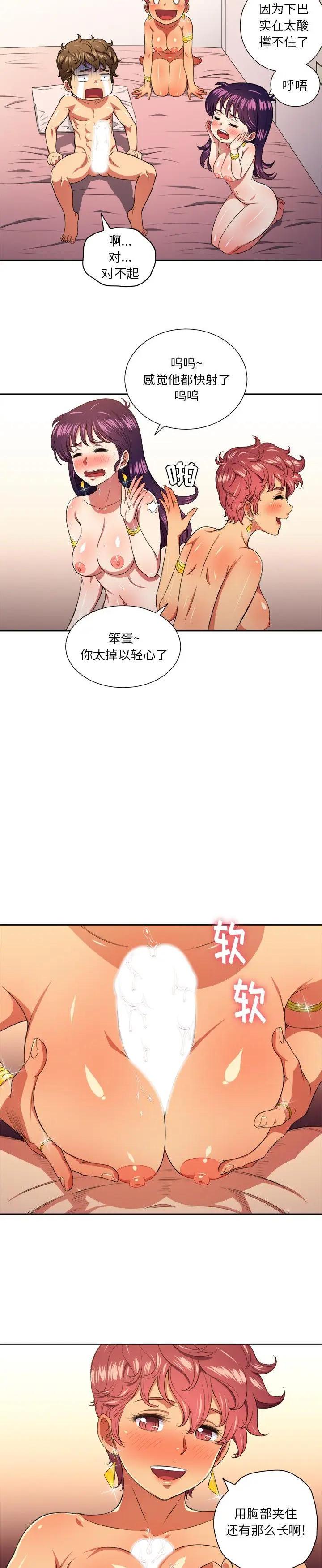 《恶女勾勾缠(难缠小恶女)》漫画 第8话