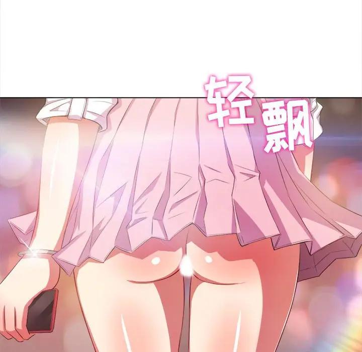 《恶女勾勾缠(难缠小恶女)》漫画 第30话