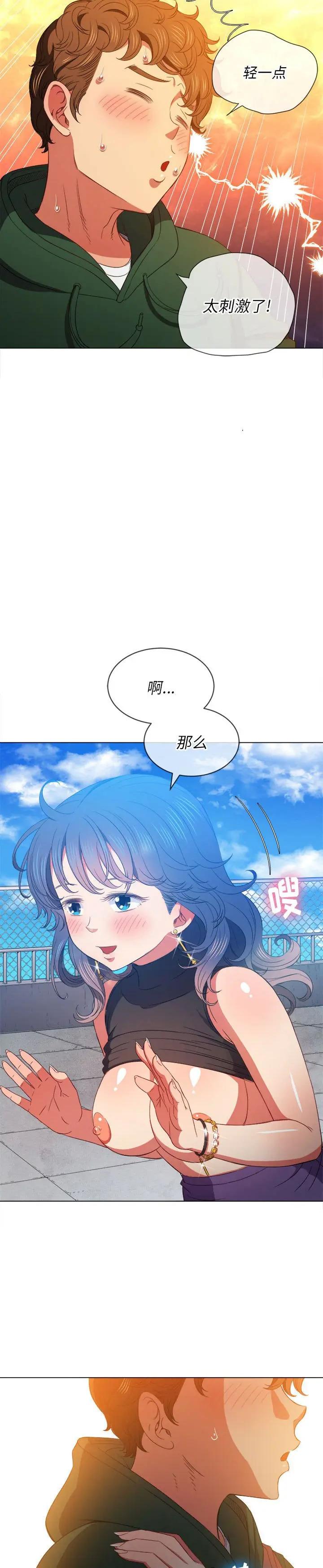 《恶女勾勾缠(难缠小恶女)》漫画 第57话