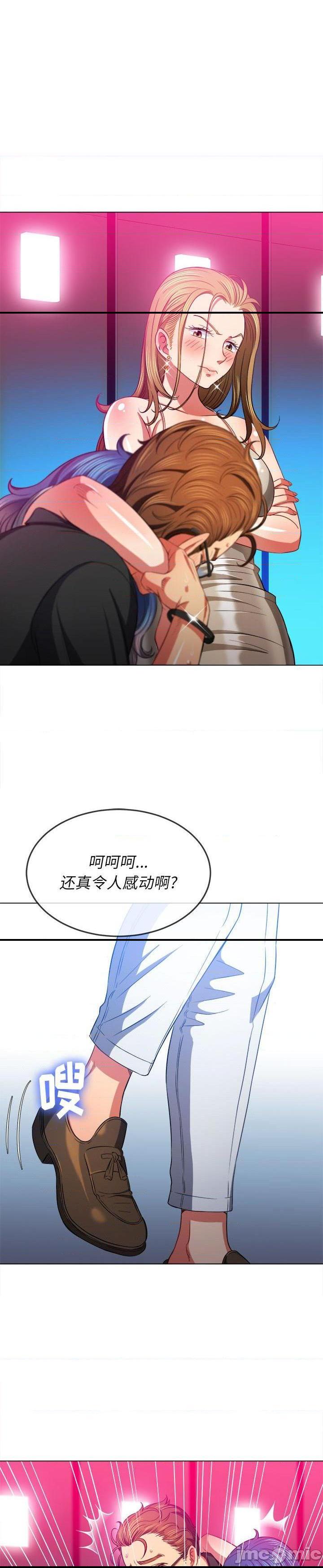 《恶女勾勾缠(难缠小恶女)》漫画 第76话