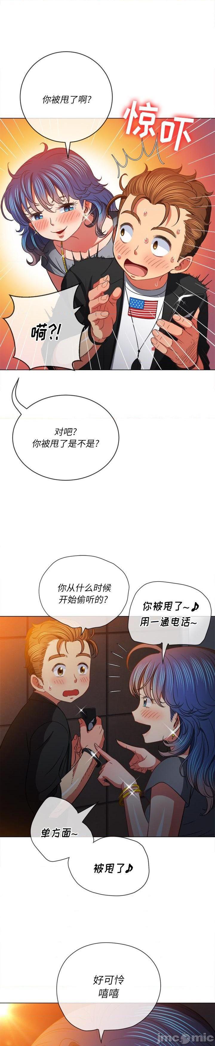 《恶女勾勾缠(难缠小恶女)》漫画 第80话