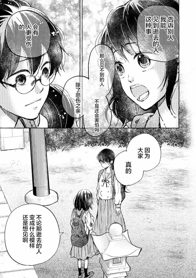 《我的魔女》漫画 06集