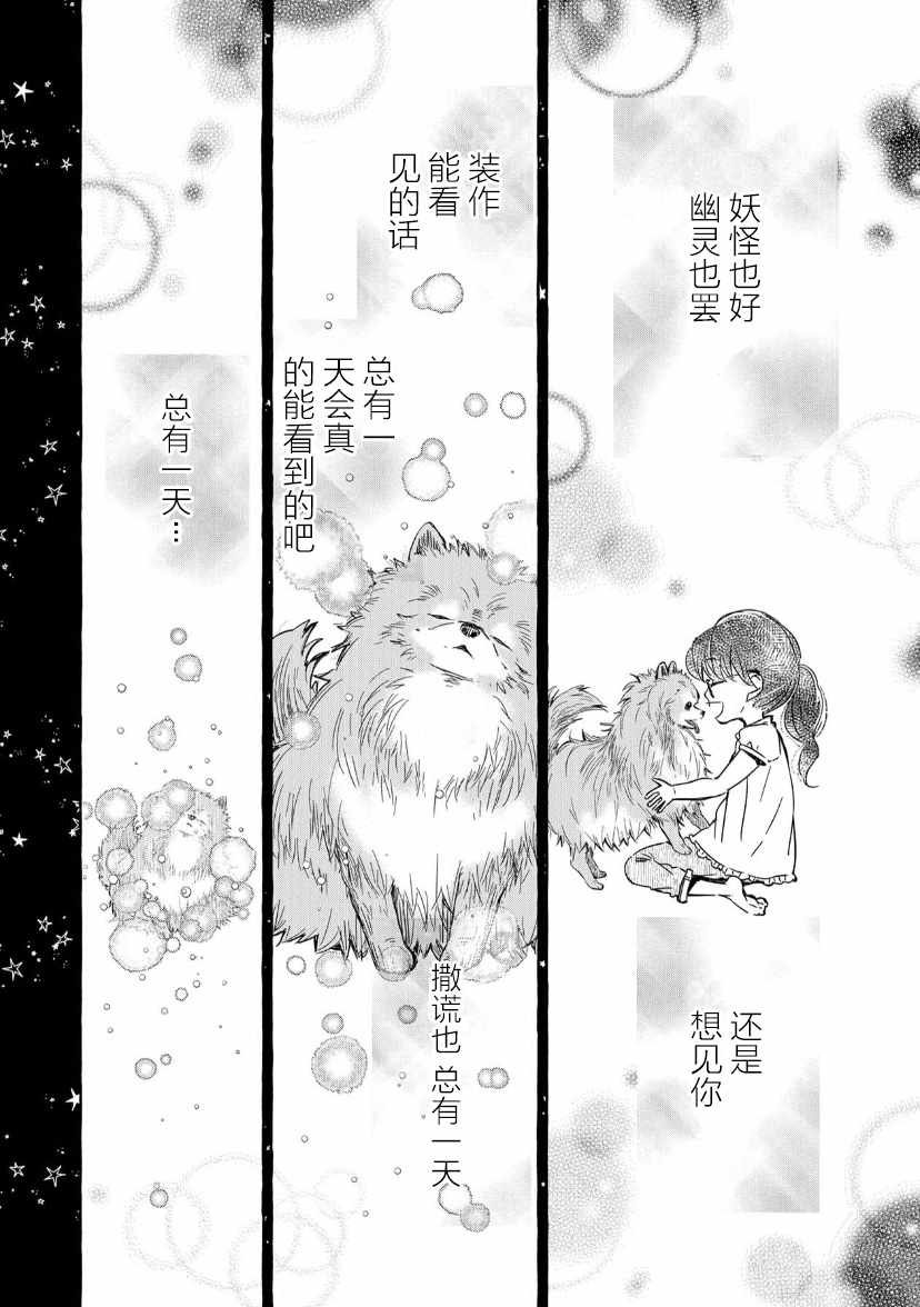 《我的魔女》漫画 06集