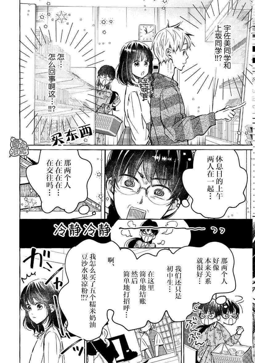 《我的魔女》漫画 15集