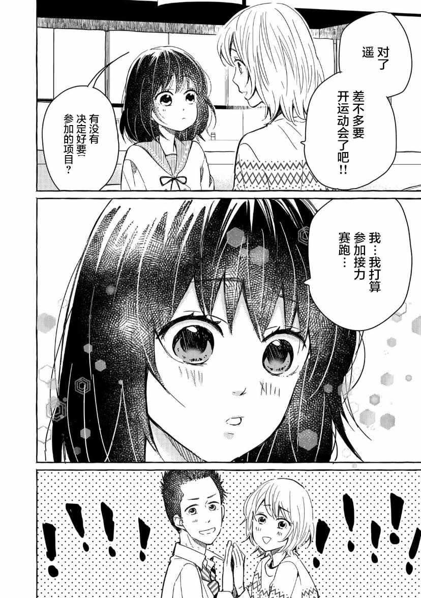 《我的魔女》漫画 29集