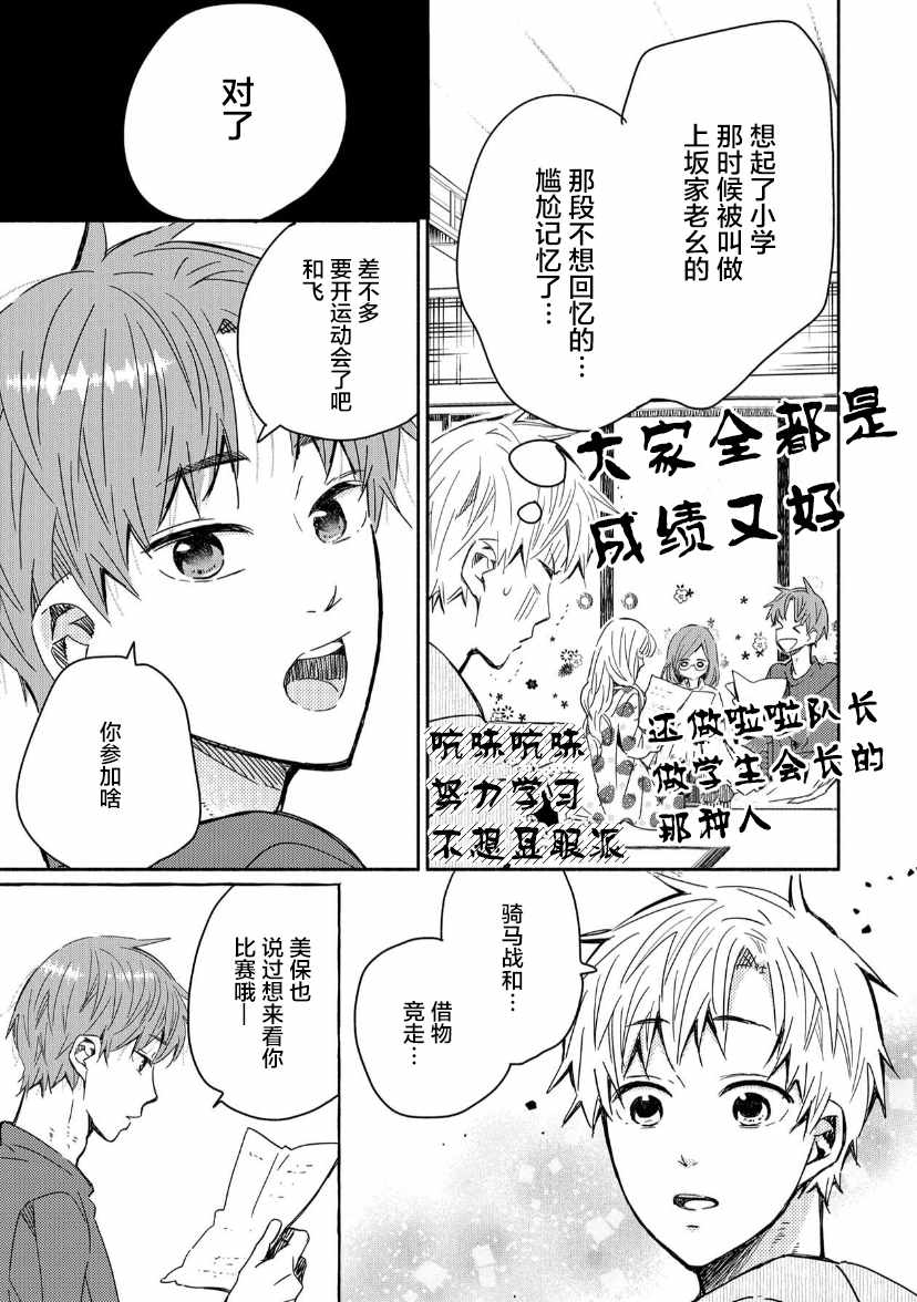 《我的魔女》漫画 29集