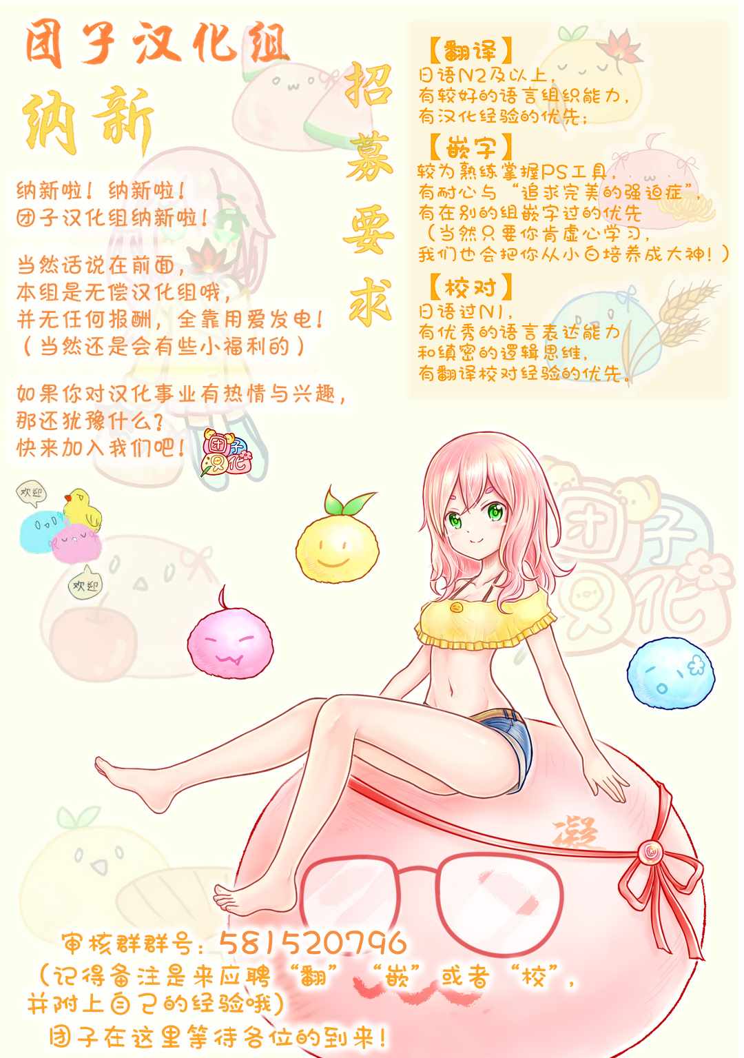 《我的魔女》漫画 29集