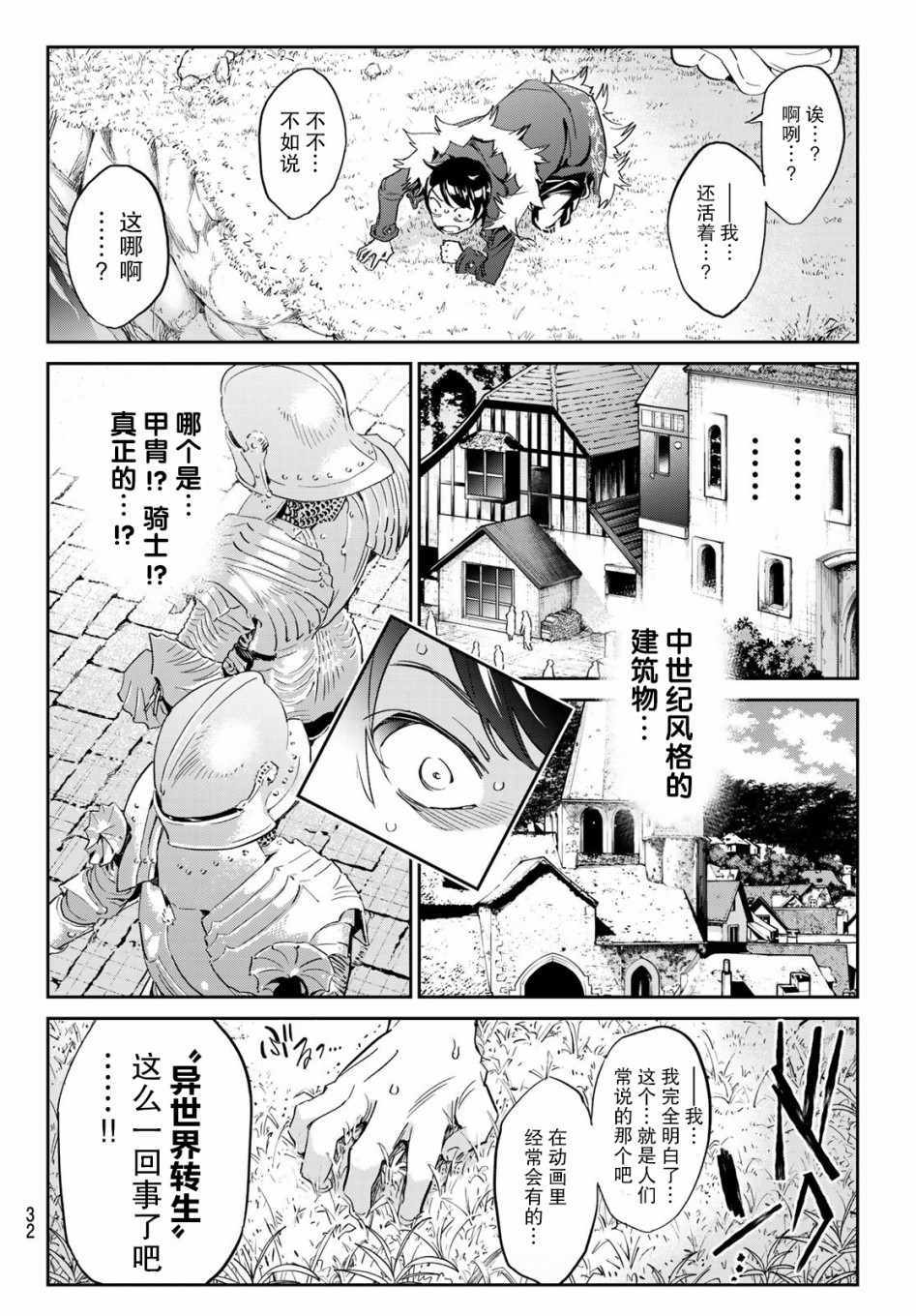 《为魔女们献上奇迹般的诡术》漫画 献上奇迹般的诡术 001集