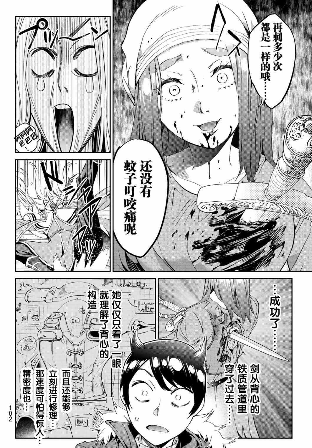 《为魔女们献上奇迹般的诡术》漫画 献上奇迹般的诡术 008集