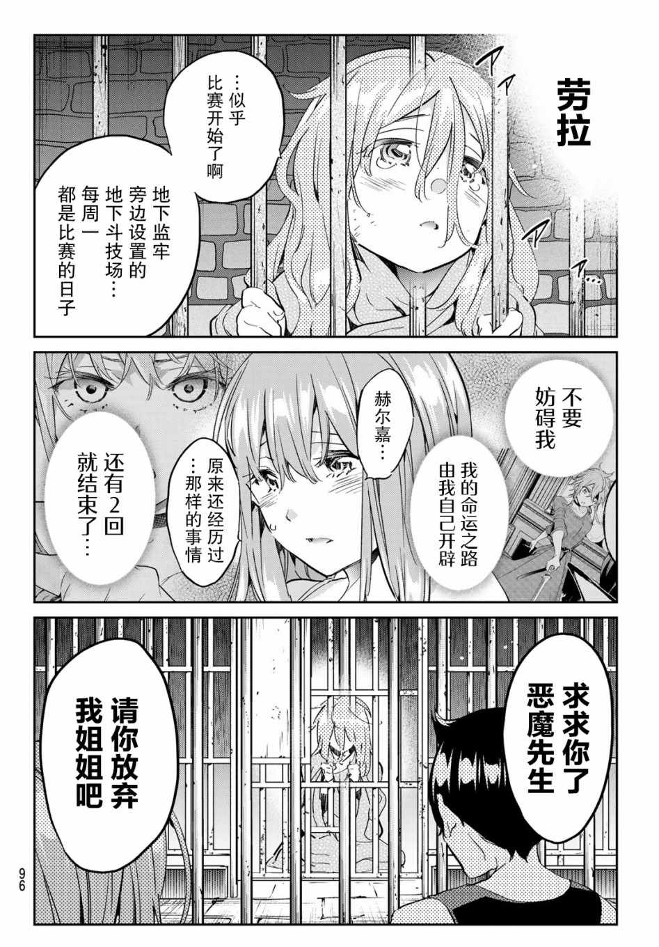 《为魔女们献上奇迹般的诡术》漫画 献上奇迹般的诡术 014集