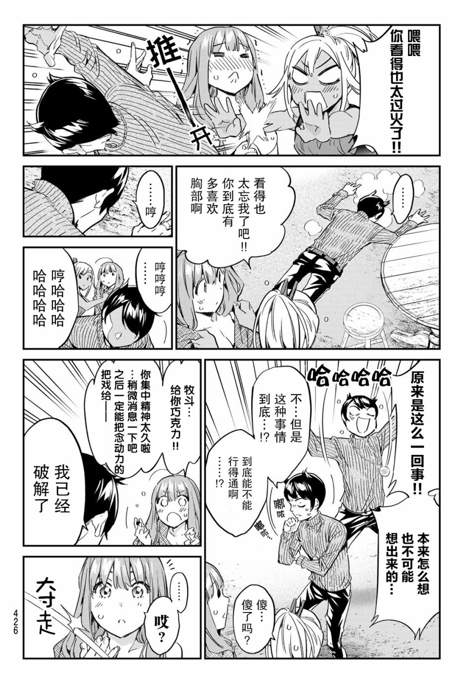 《为魔女们献上奇迹般的诡术》漫画 献上奇迹般的诡术 016集