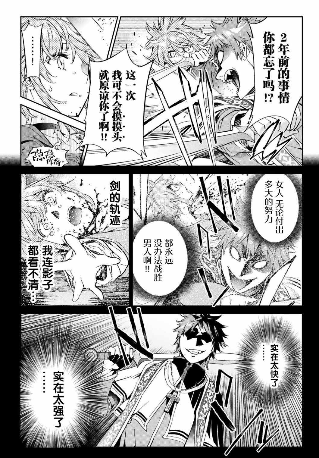 《为魔女们献上奇迹般的诡术》漫画 献上奇迹般的诡术 020集