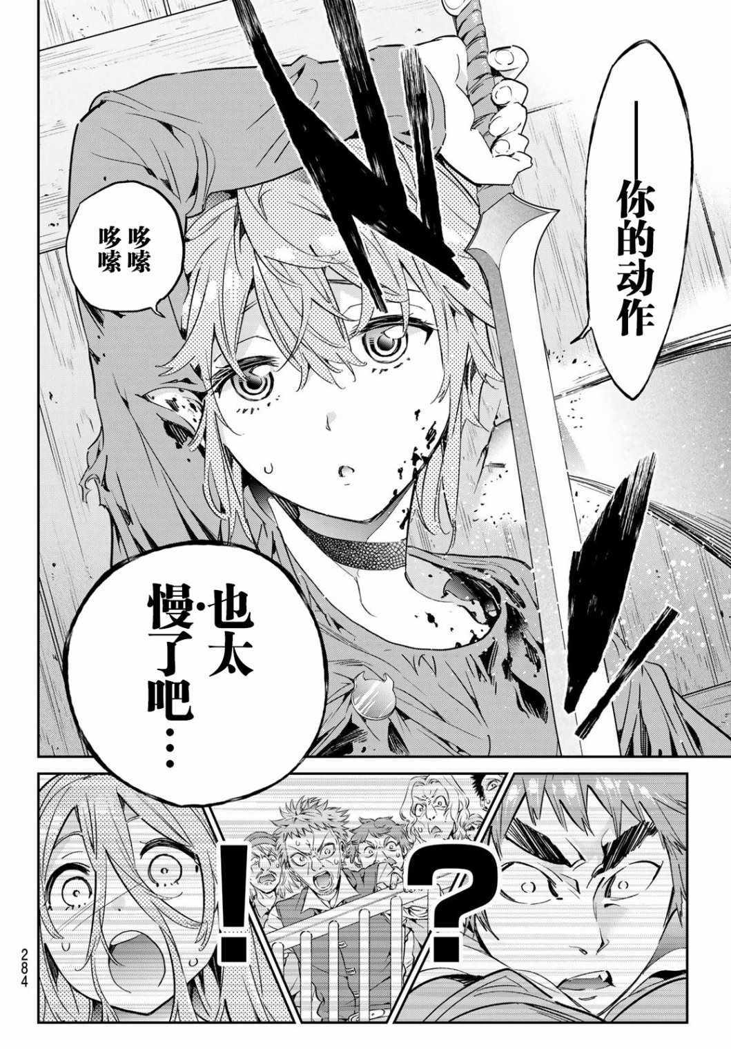 《为魔女们献上奇迹般的诡术》漫画 献上奇迹般的诡术 020集