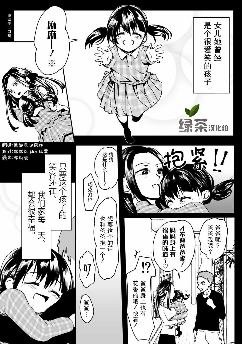 《病娇女友不让睡》漫画 031集