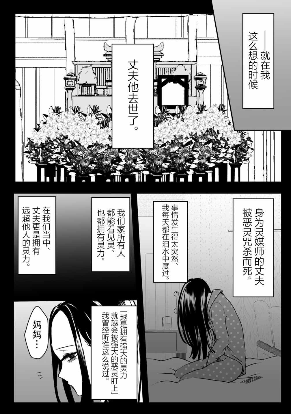 《病娇女友不让睡》漫画 031集