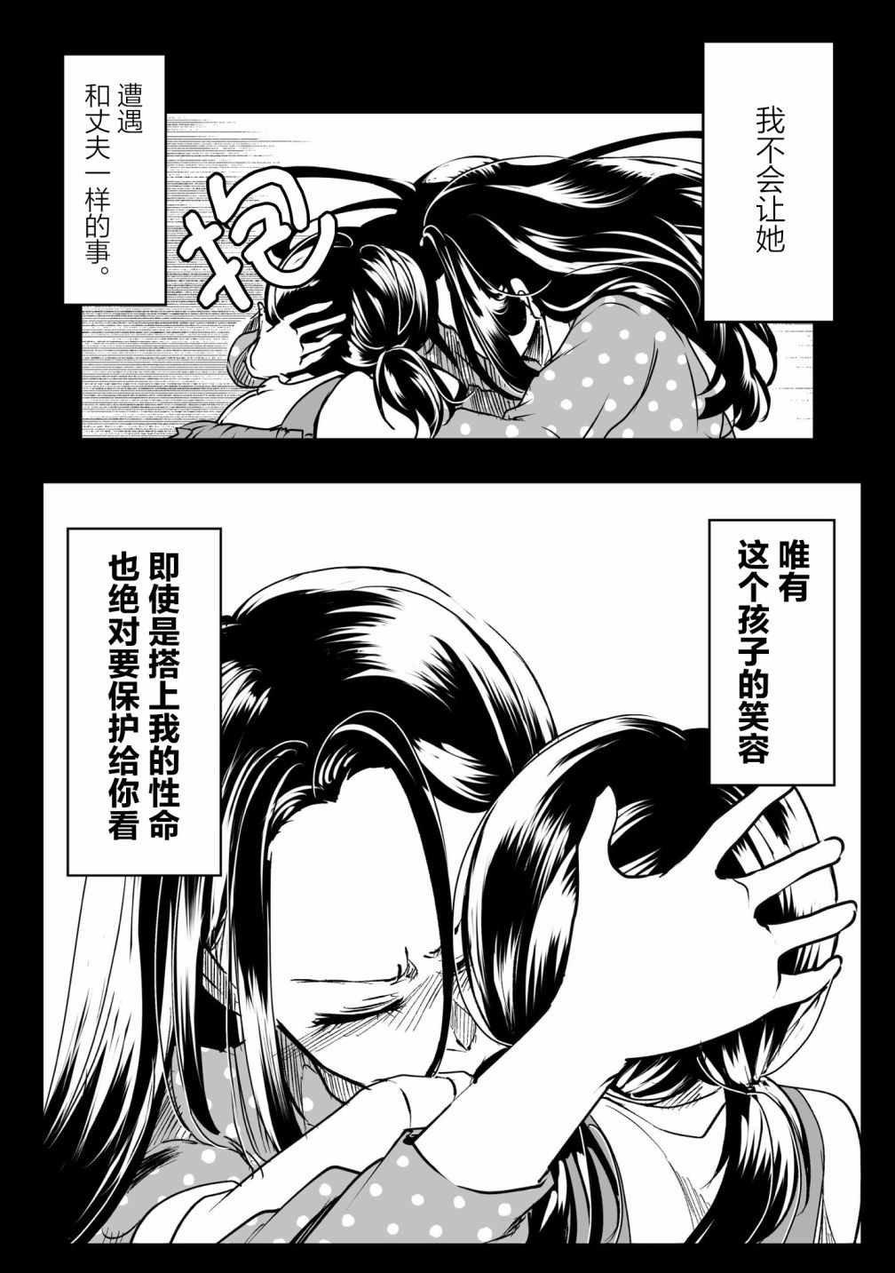 《病娇女友不让睡》漫画 031集