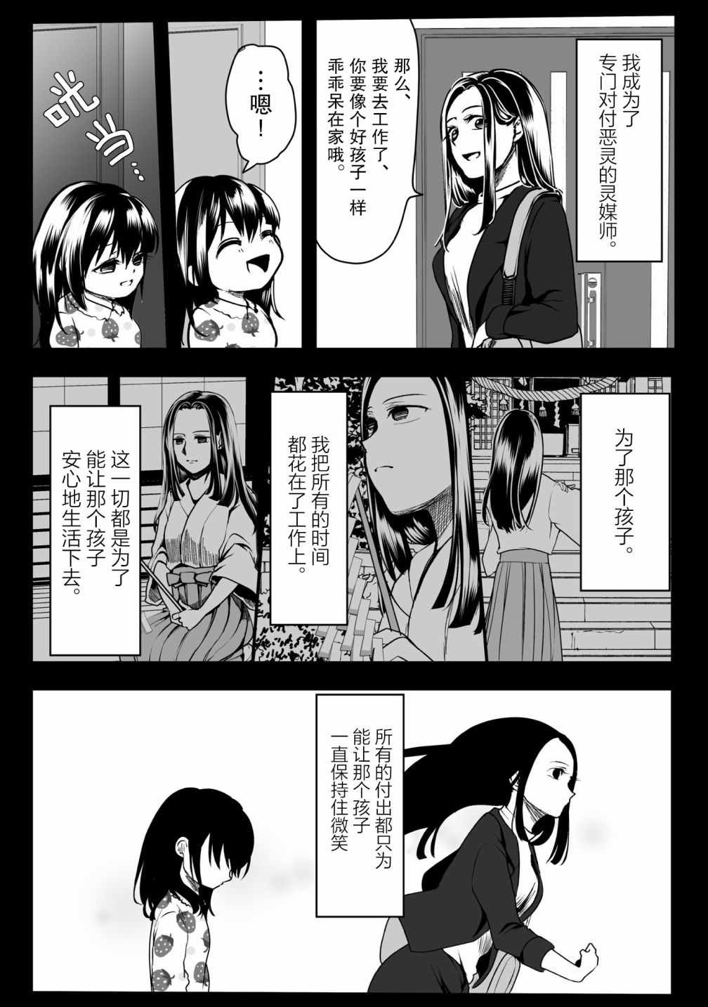 《病娇女友不让睡》漫画 031集