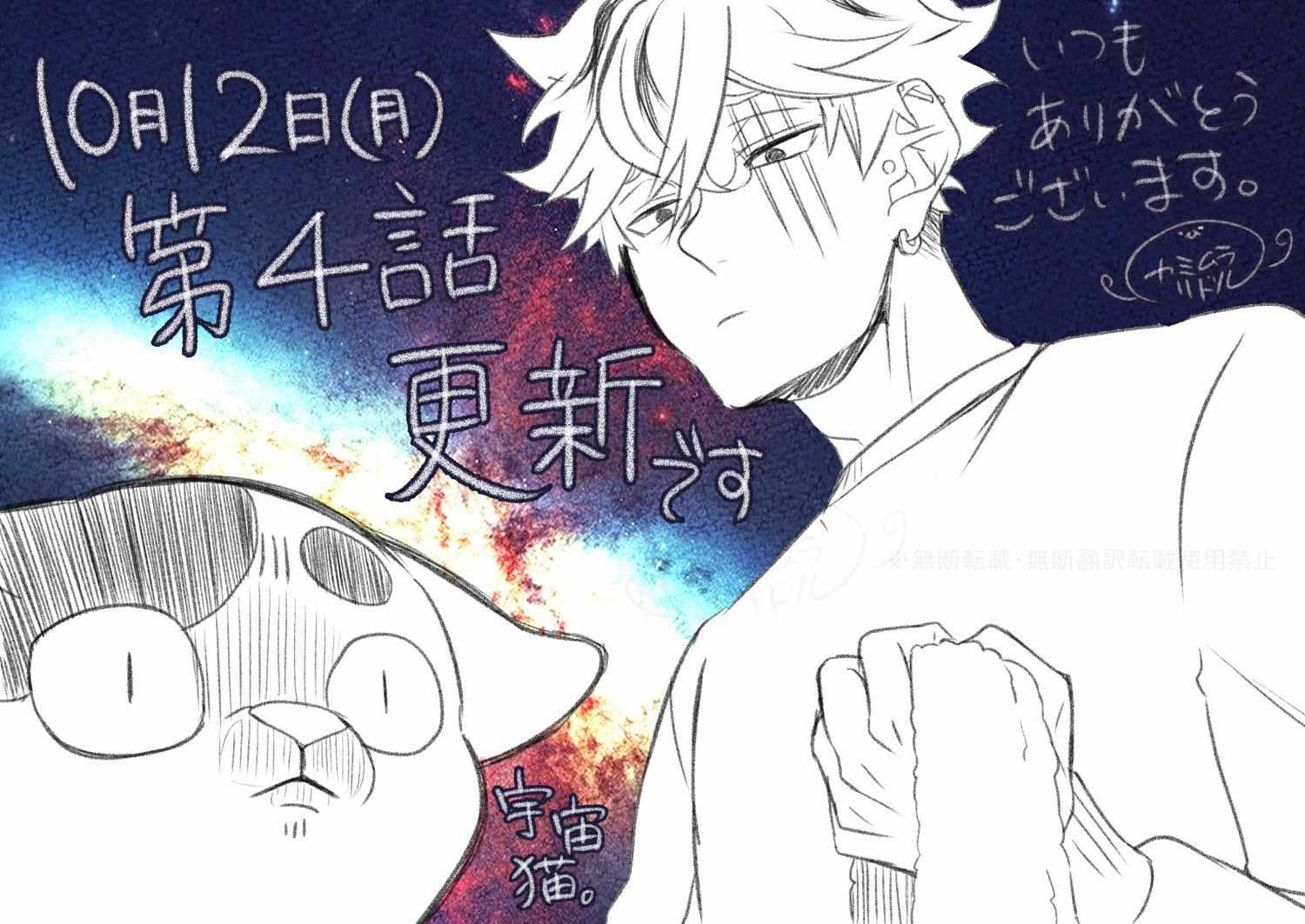 《被遗弃的小猫咪与原黑道》漫画 小猫咪与原黑道 004集