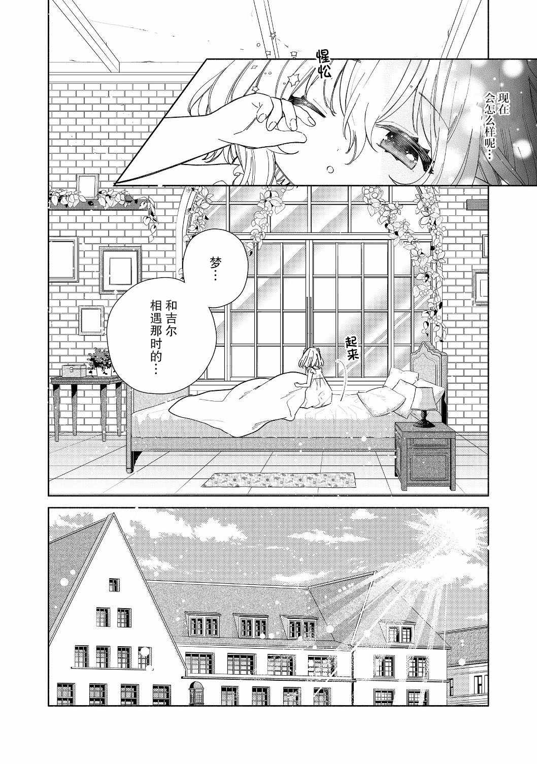 《欢迎来到特级公会》漫画 02v1集