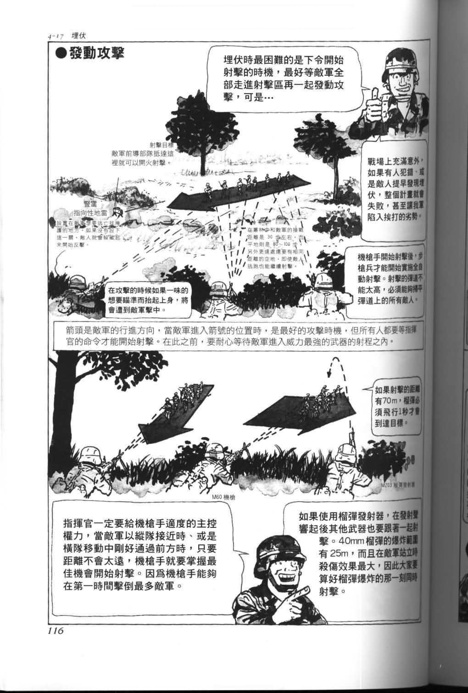 《战斗圣经》漫画 015集