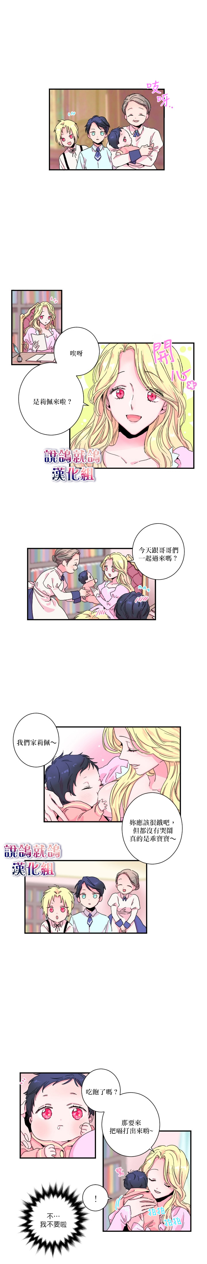 《Lady Baby》漫画 002集