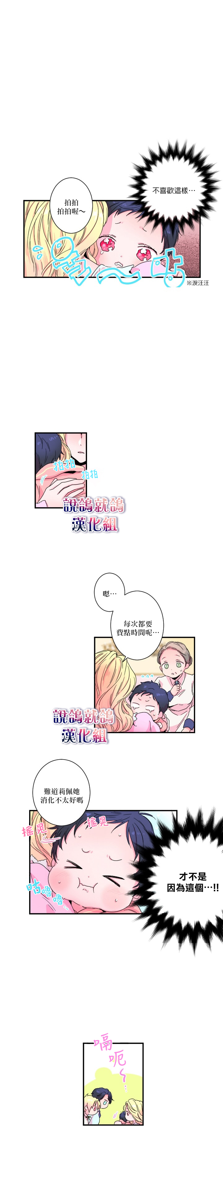 《Lady Baby》漫画 002集