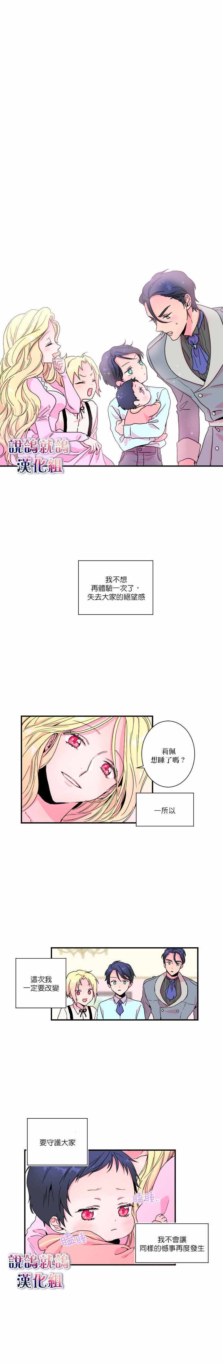 《Lady Baby》漫画 003集