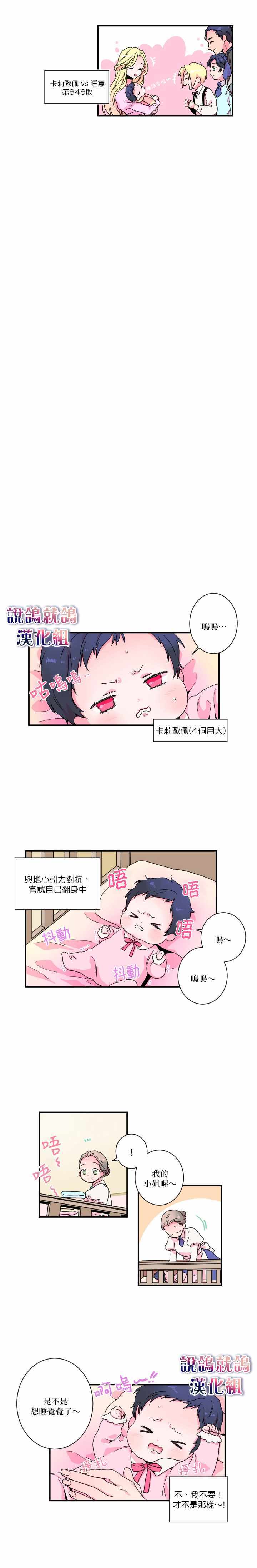 《Lady Baby》漫画 003集