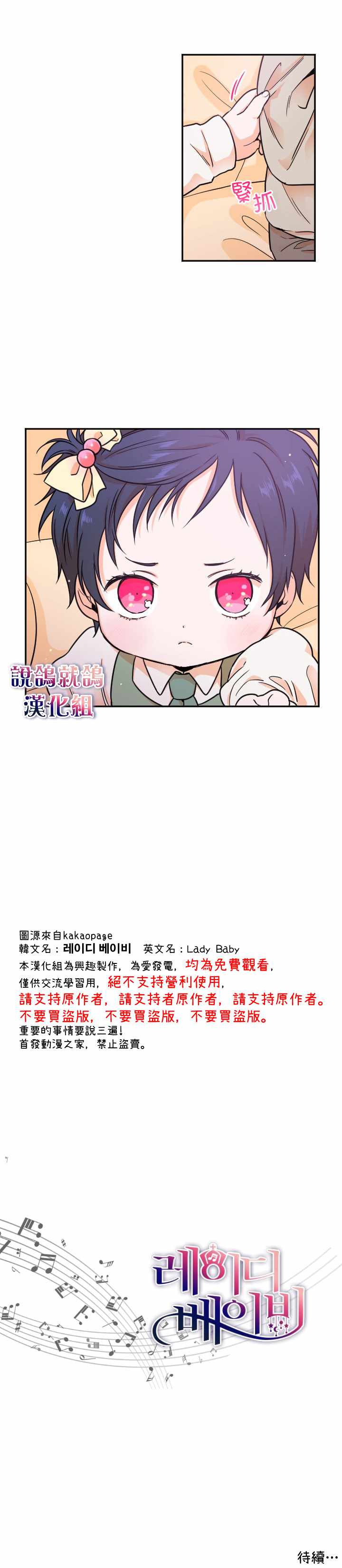 《Lady Baby》漫画 017集