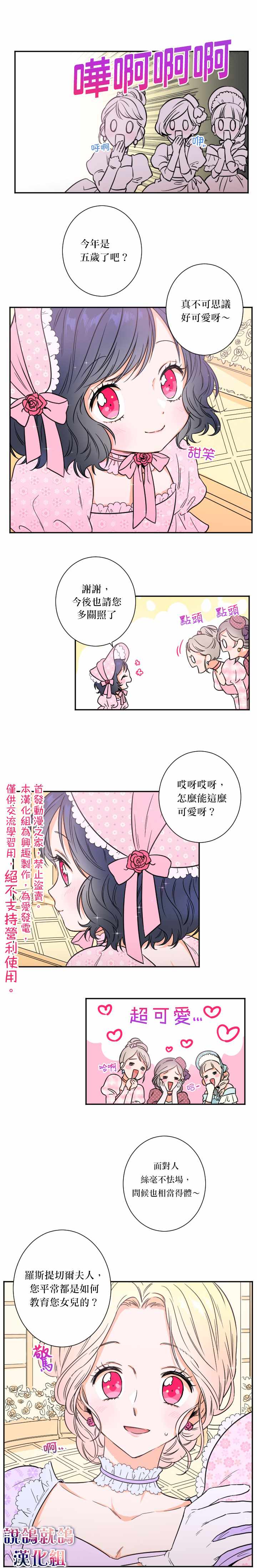 《Lady Baby》漫画 021集