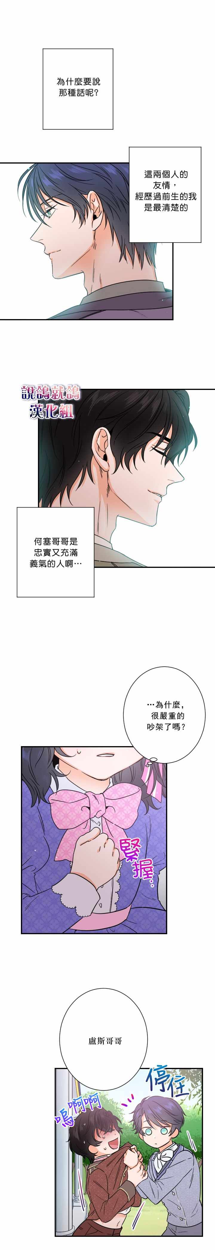 《Lady Baby》漫画 034集