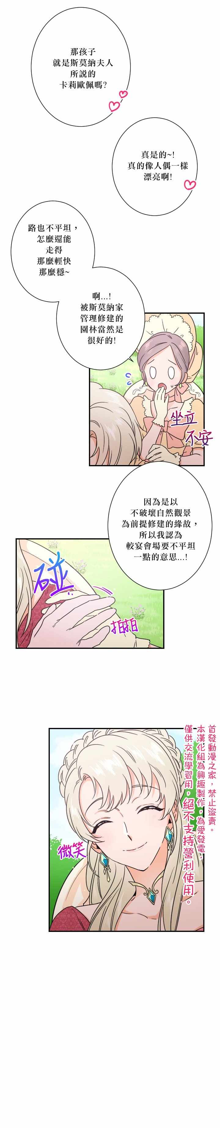 《Lady Baby》漫画 037集