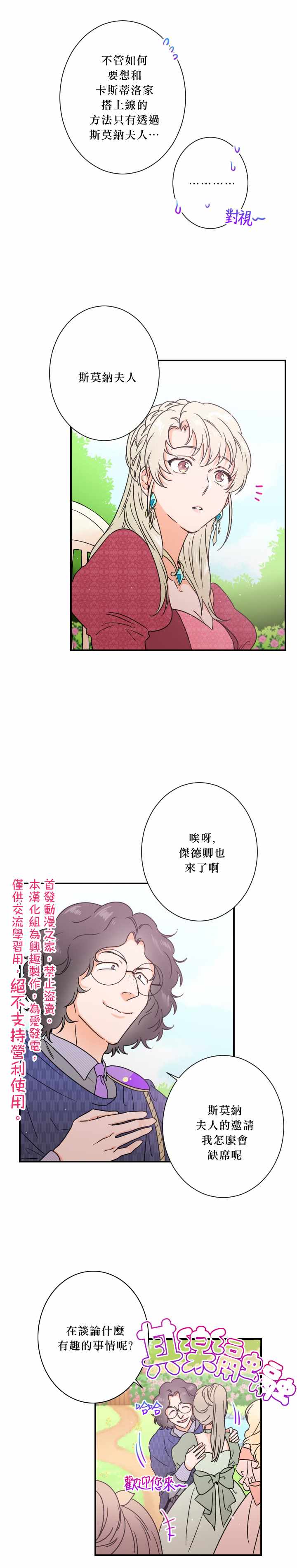 《Lady Baby》漫画 038集