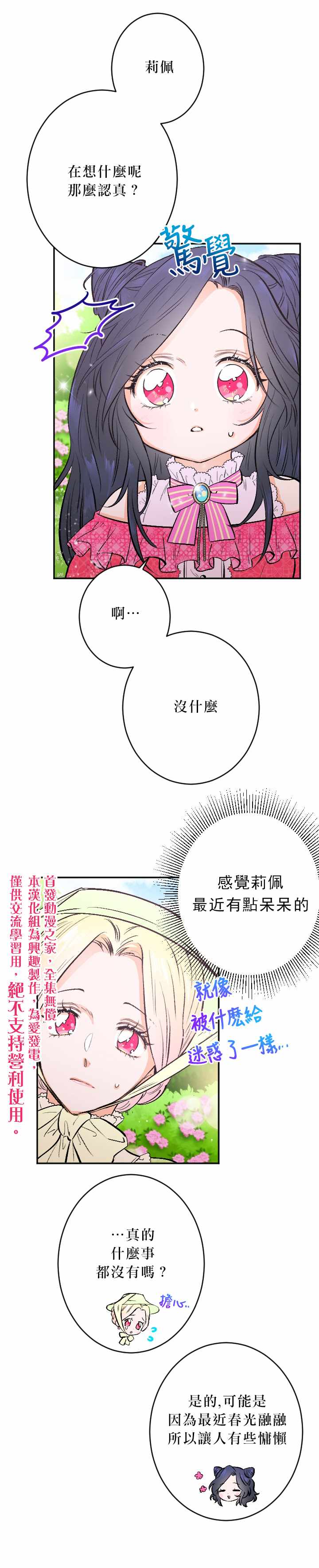 《Lady Baby》漫画 057集