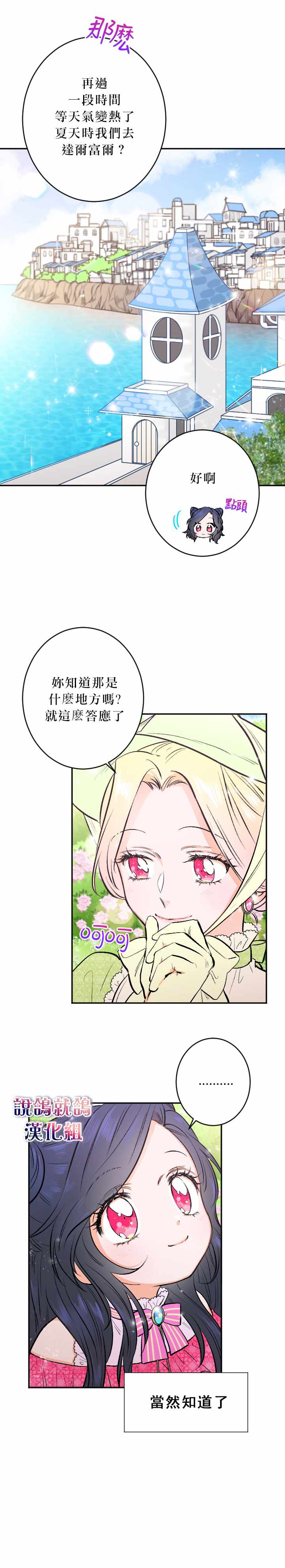 《Lady Baby》漫画 057集