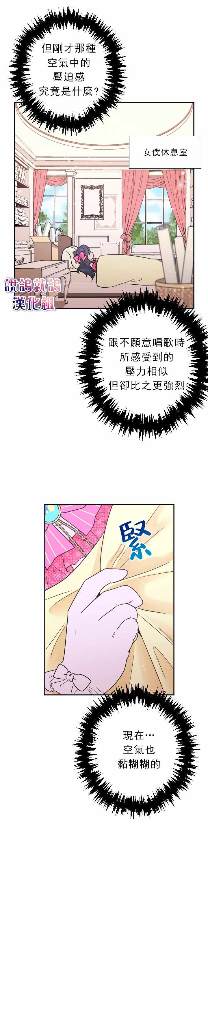 《Lady Baby》漫画 060集