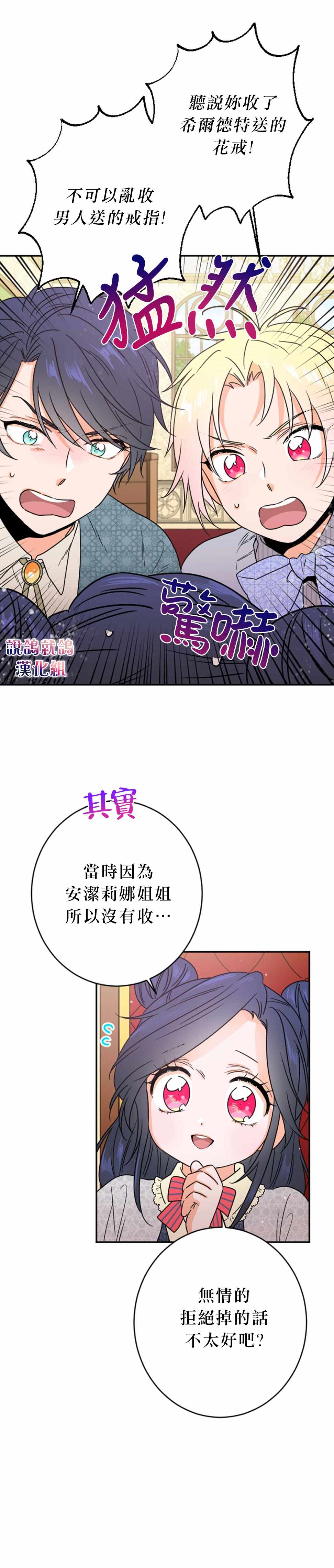 《Lady Baby》漫画 072集