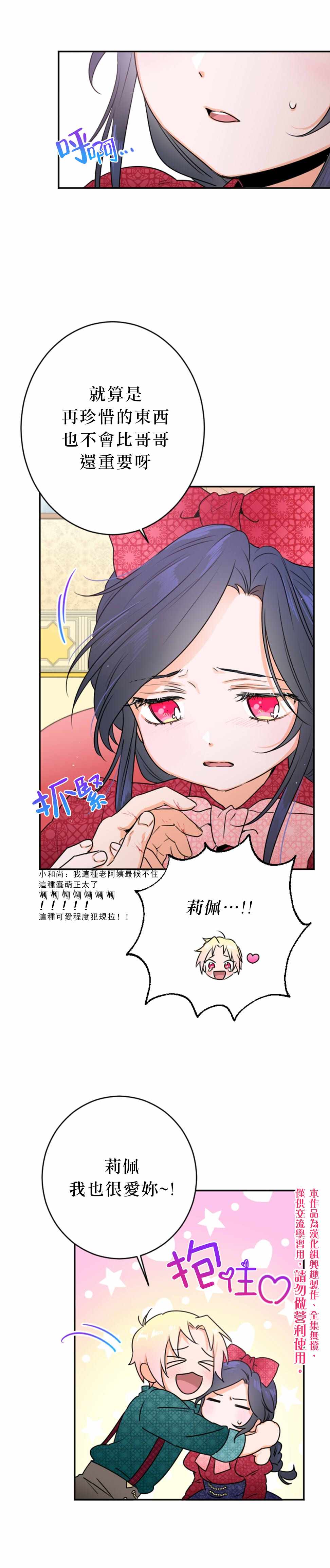 《Lady Baby》漫画 073集