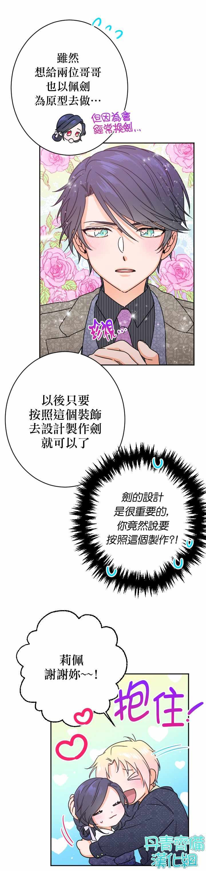 《Lady Baby》漫画 077集